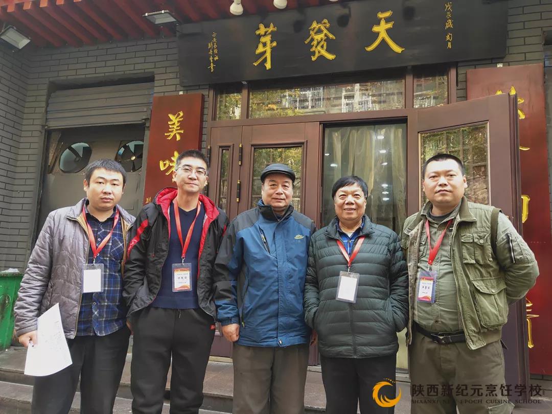 热烈,祝贺,我校,陈波,教授,应邀,参加,西安名吃,资料,文