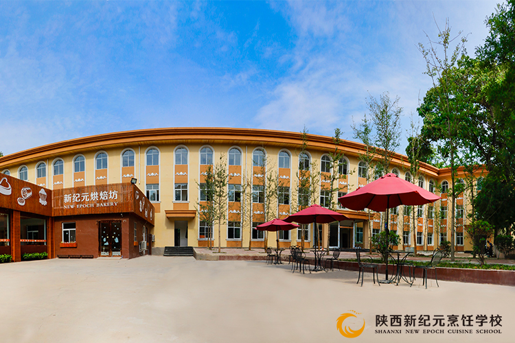 学习西点怎么样,西点好就业吗,西安西点培训学校