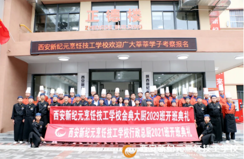 我校,圆满,举办,新生,开班,典礼,郑重,仪式,欢迎,你的,