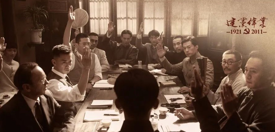 学党史,献礼,建党,100年,系列,活动,重温,建党伟业,